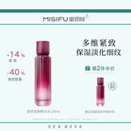 蜜思膚【618搶先購】塑妍緊致水乳護(hù)膚禮盒套裝淡化細(xì)紋抗皺送女友 精華水 正常規(guī)格