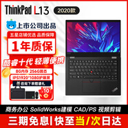聯(lián)想ThinkPad X13/L13/X1Carbon/X390輕薄二手筆記本電腦13.3寸商務(wù)辦公 【超值】L13 10代 8G 256G固態(tài) 95新