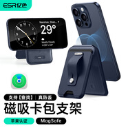 億色（ESR）適用蘋(píng)果iPhone12/13/14/15/16全系magsafe磁吸卡包皮革手機(jī)殼卡包卡套一體式公交地鐵門(mén)禁銀行卡 【查找定位防丟支架款】深藍(lán)色