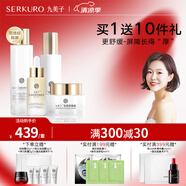 九美子蟲草舒緩水乳霜套裝保濕補水滋潤護膚舒緩面部化妝品女男可用套組 修護液+精華乳+原液+修護霜