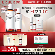 達爾膚杏仁酸水乳套裝（拋光水+精粹乳）果酸去閉口護膚送女友禮物