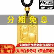 喜緣祥黃金吊墜生肖牌足金999十二生肖掛墜方牌送禮生日七夕禮物按克 生肖豬 金重8.52g