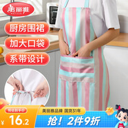 美麗雅防濺水防油防污家用廚房圍裙耐磨罩衣家務清潔餐廳圍腰粉色條紋