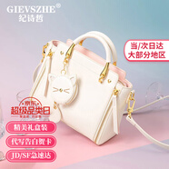 紀(jì)詩(shī)哲（GIEVSZHE）包包女包輕奢品牌單肩包女士斜挎戴妃包 520情人節(jié)生日禮物送老婆 【白色】當(dāng)/次日達(dá) 精美禮盒裝