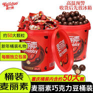 棵力果麥麗素桶裝128g約50大顆巧克力豆喜糖豆網(wǎng)紅兒童休閑零食糖果禮物