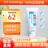 肌研（Hada Labo）極潤(rùn)保濕潔面乳補(bǔ)水清潔潔凈透明質(zhì)酸洗面奶100g