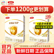 伊利伊利金領(lǐng)冠育護(400g*2) 3段 400g*2（買1200g劃算）