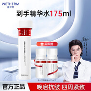 溫碧泉（WETHERM）爽膚水濕敷水精華水男女護膚化妝品 補水保濕滋潤好吸收不油大瓶 天山雪蓮緊致抗皺水135ml