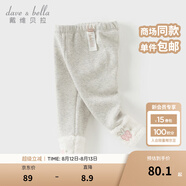 戴維貝拉（DAVE＆BELLA）秋冬新款加絨兒童打底褲女寶寶長(zhǎng)褲女童褲子小童彈力休閑褲童褲 淺灰色【現(xiàn)貨】 80 cm（建議身高73-80cm）