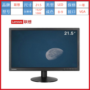 戴爾二手電腦顯示器17/24 19 22英寸液晶LED臺式監控辦公游戲 22寸聯(lián)想寬屏(LED) (1080P) 官方標配