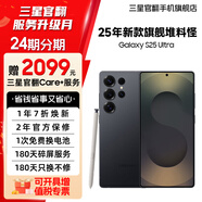 三星【官方定制色】 Galaxy S25 Ultra 超擬人AI助理 2億像素主攝 驍龍8至尊版 【官方定制色】鈦墨黑 12GB+512GB 準新 7天機 無(wú)免息直降