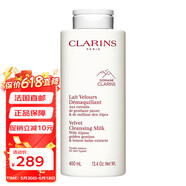 嬌韻詩（CLARINS）「白吸盤」均衡柔膚潔顏乳 新老包裝隨機發(fā)貨 嬌韻詩白吸盤潔面400ml