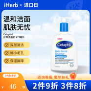 CETAPHIL 日常洗面奶，4 液量盎司（118 毫升） 4液量盎司140736