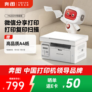 奔圖（PANTUM）M6202W青春版 激光打印機(jī) 復(fù)印掃描一體機(jī) 家用手機(jī)無(wú)線  學(xué)習(xí)資料復(fù)印 學(xué)生作業(yè)打印機(jī)
