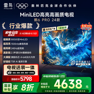 FFALCON雷鳥 【固定掛架送裝一體】鶴6 Pro 24款 85英寸MiniLED 1500nits 4+64GB 平板電視機85S585C Pro