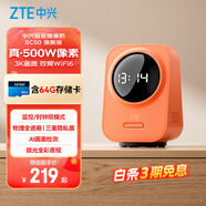 中興（ZTE）小興看看SC50云臺版500萬像素3K 超微光全彩 AI人形偵測手機查看雙頻家用攝像頭監(jiān)控 橙色64G