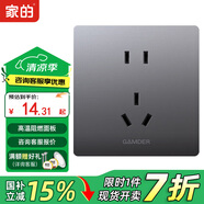 家的V8系列開關(guān)插座家用86型暗裝面板啞光灰色五孔墻壁插座無框大板 五孔插座