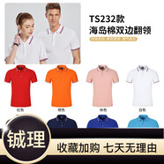 蠻威（MANWEI）夏季t恤定制logo印字短袖polo工作服刺繡工衣工裝團隊服裝文 海島棉雙邊翻領(lǐng)-下單備注顏色 均碼 S