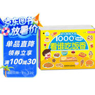 海潤陽光 幼兒貼紙大全1000創(chuàng)意貼 食物系列全6冊 寶寶貼貼畫2-6歲貼紙早教繪本智力開發(fā)啟蒙認知書 兒童益智貼貼畫專注力訓(xùn)練貼貼畫