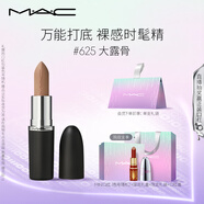 M.A.C魅可大子彈頭mac口紅啞光高級(jí)顯白#625大露骨 七夕禮物送女友