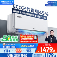 奧克斯（AUX）大1匹 省電俠Pro 新一級能效 家用變頻冷暖兩用 掛壁式空調(diào)掛機(jī)KFR-26GW/BpR3AES1(B1)
