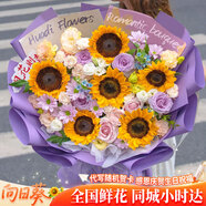 百花館鮮花速遞向日葵真花束畢業(yè)禮物送老師女生教師長(zhǎng)輩同城配送當(dāng)日達(dá) 紫氣東來(lái)|JD607
