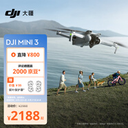 大疆 DJI Mini 3 優(yōu)選迷你航拍機 智能高清拍攝無人機 小型遙控飛機 兼容帶屏遙控器