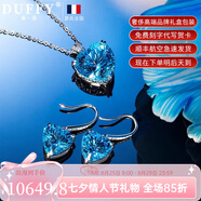 朵菲（Duofei）【生日禮物+2克拉瑞士藍(lán)天然托帕石】項鏈女送女友送老婆紀(jì)念日 鉑白金11克拉項鏈+耳釘