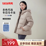 鴨鴨（YAYA）鴨鴨羽絨服女短款秋冬新款面包服時(shí)尚休閑百搭鴨絨保暖連帽外套KL 棕咖色 2XL (175)