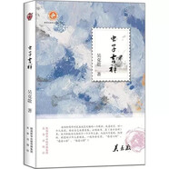蟲(chóng)子吉祥 大作家牽手小讀者故事書(shū)兒童書(shū)籍散文集課外優(yōu)秀讀物
