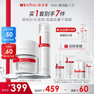 薇諾娜干敏肌水霜套裝特護(hù)精華水滋潤霜乳液面霜護(hù)膚品