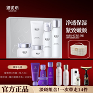 御泥坊光感小燈泡水乳護膚套裝禮盒補水保濕美白淡斑亮膚緊致抗皺護膚品 燈泡5件+葡萄3件+眼霜+臻白水乳