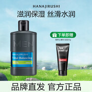 花印（HANAJIRUSHI）男士乳液面霜四合一啫喱原裝補(bǔ)水保濕 男士保濕控油水份乳100ml