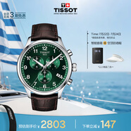 天梭（TISSOT）手表 速馳系列男表 瑞士石英男士皮帶腕表運(yùn)動(dòng)表畢業(yè)禮物