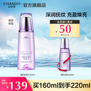 自然堂冰肌水 凝時鮮顏補水保濕發(fā)光水 滋潤爽膚水化妝水敏肌護(hù)膚品禮物 冰肌水滋潤型 160ml