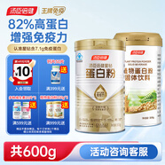 湯臣倍健星鉆蛋白粉增強(qiáng)免疫力營(yíng)養(yǎng)品乳清蛋白質(zhì)粉成人中老年男女士禮盒 星鉆蛋白粉300g+植物蛋300g