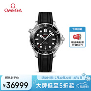 歐米茄（OMEGA）瑞士手表 海馬系列300潛水機械表210.32.42.20.01.001 清涼季禮物