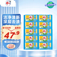 雕牌 透明皂 凈爽青檸香 228g*10塊 獨(dú)立包裝 深層去漬 輕松去污
