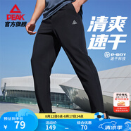 匹克運動(dòng)褲男秋季跑步速干梭織長(cháng)褲休閑褲運動(dòng)服男褲直筒褲束腳褲褲子 【速干梭織直筒褲2051】黑色 XL (180)