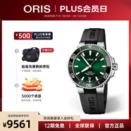 豪利時(shí)（ORIS）【官方旗艦】AQUIS潛水系列綠水鬼瑞表自動(dòng)機(jī)械男手表日歷腕表 39.5mm表徑 73377324157RS