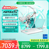 華碩天選6 Pro 酷睿版 國家補(bǔ)貼20% 16英寸游戲本 筆記本電腦(i7-14650HX 16G 1T RTX5060 2.5K)青