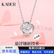 卡蒂羅（KADER）七夕送女朋友禮物輕奢項(xiàng)鏈心動光芒項(xiàng)鏈925銀吊墜鎖骨鏈高級感生日禮物送女友老婆 S925銀-心動項(xiàng)鏈