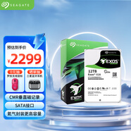 希捷（SEAGATE）企業(yè)級硬盤 12TB 256MB 7200RPM CMR垂直 SATA 希捷銀河Exos X18系列 服務(wù)器硬盤ST12000NM000J