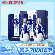 汾酒 青花20 清香型白酒 53度 375ml*2 雙瓶 商務(wù)送禮