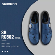 適配SHIMANO禧瑪諾 新款RC502公路車鎖鞋單車騎行BOA系統(tǒng)RC5 運(yùn)動(dòng)長(zhǎng)途款RC502寬版藍(lán)1雙 42