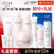 歐詩漫（OSM）美白套裝護(hù)膚品全套水乳霜提亮膚色滋潤補(bǔ)水淡斑化妝品女送禮物 【潔面+水+露+面霜+眼霜】禮盒