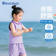 巴帝巴帝夏季嬰幼兒童純棉套裝無袖背心短褲男女寶寶 紫色 牛奶熊 140