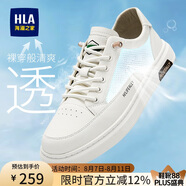 海瀾之家HLA男鞋百搭板鞋男簡約透氣鞋子男士休閑鞋男 0214 米色 42