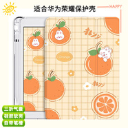 朵悅DIOLYURE適用華為平板matepad11.5保護套10.4榮耀v7殼v6防摔pro10.8暢享 【三折筆槽】橙子與兔 榮耀平板9Pro/V8-Pro12.1寸