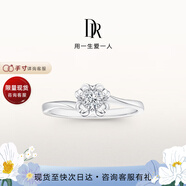 DR現(xiàn)貨雪吻求婚鉆戒K金/鉑金B(yǎng)ELIEVE經(jīng)典款 結(jié)婚鉆石戒指節(jié)日禮物 【僅售現(xiàn)貨】6分H色SI1*白18K金